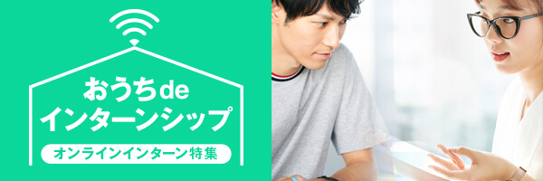 お堅い中小企業がTikTokやパンフレットでPR!? 高校生のココロを掴む